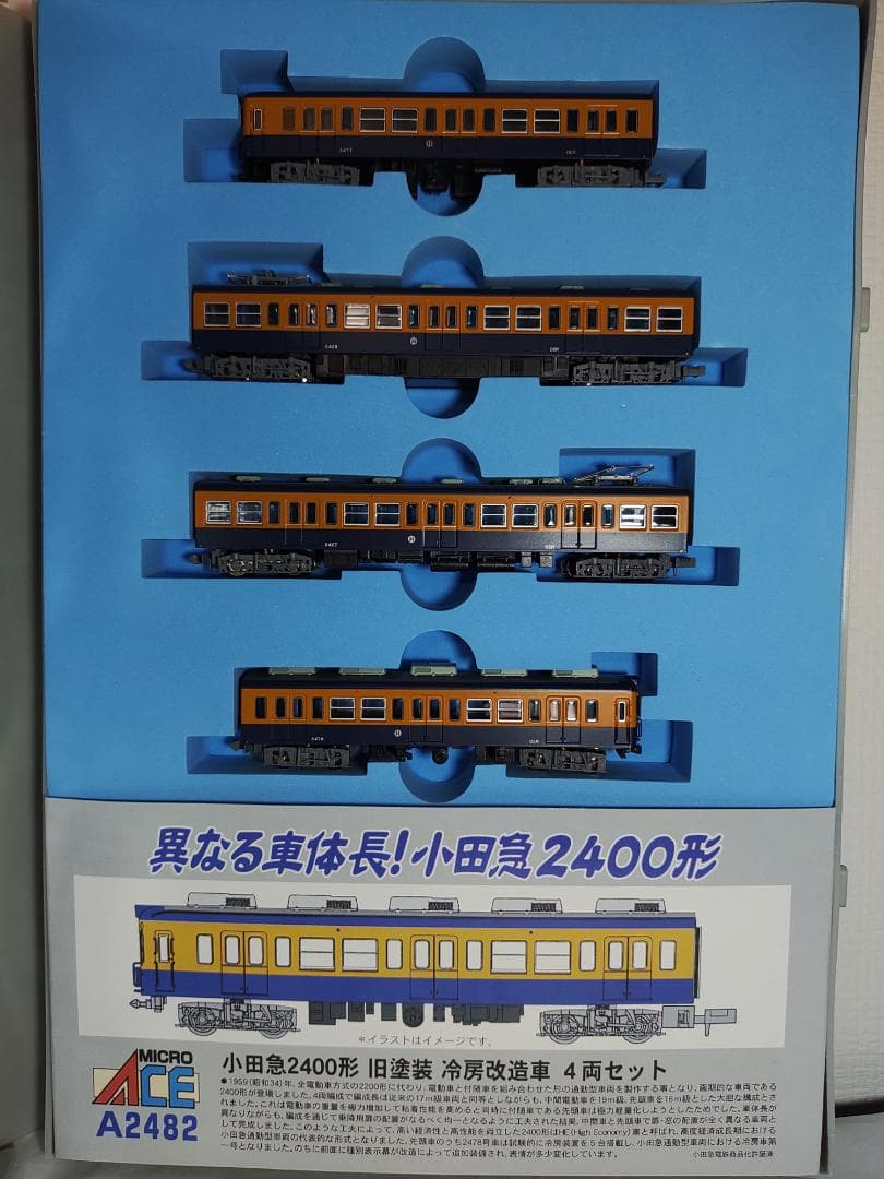 マイクロエース A2482 小田急2400形 SSE NSE LSE VSE
