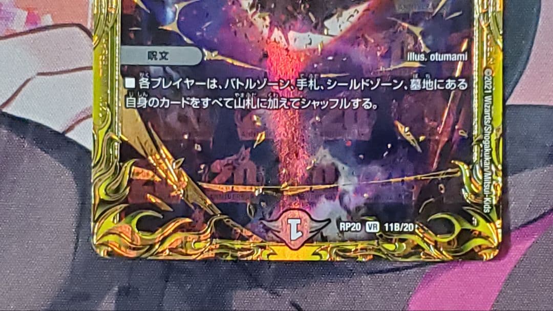 オールデリート　20thレア　b版　4枚セット　シークレット