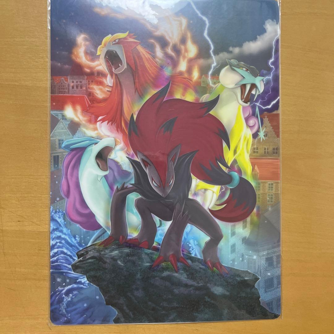 エンテイ　ライコウ　スイクン　ゾロアーク　下敷き