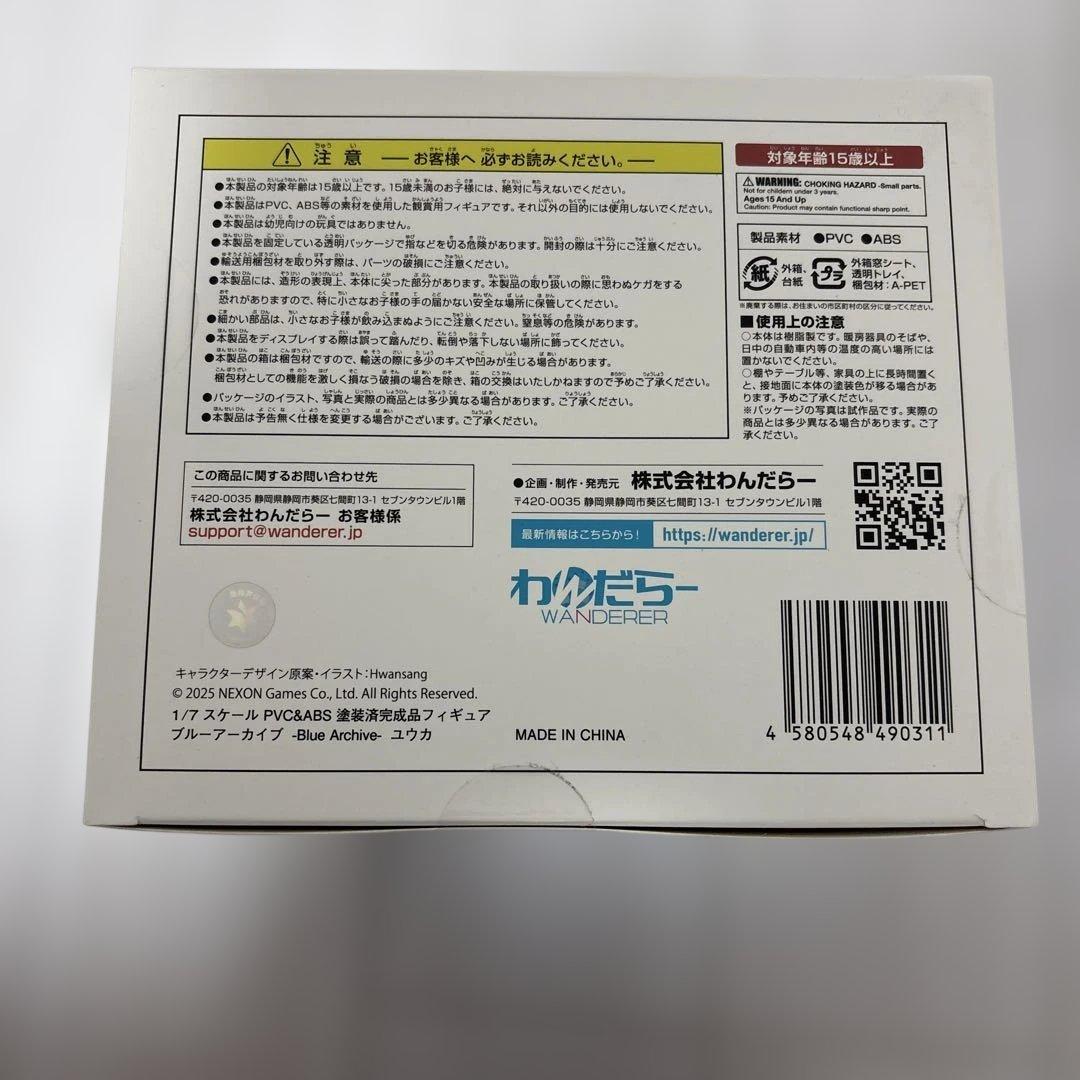 ブルーアーカイブ　ユウカ 1/7スケール 塗装済みフィギュア