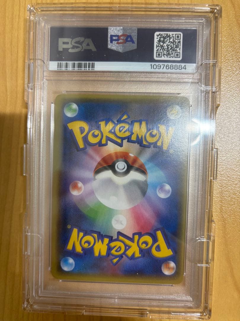 ポケモンカード PSA10 センパイとコウハイ SR 1st Edition