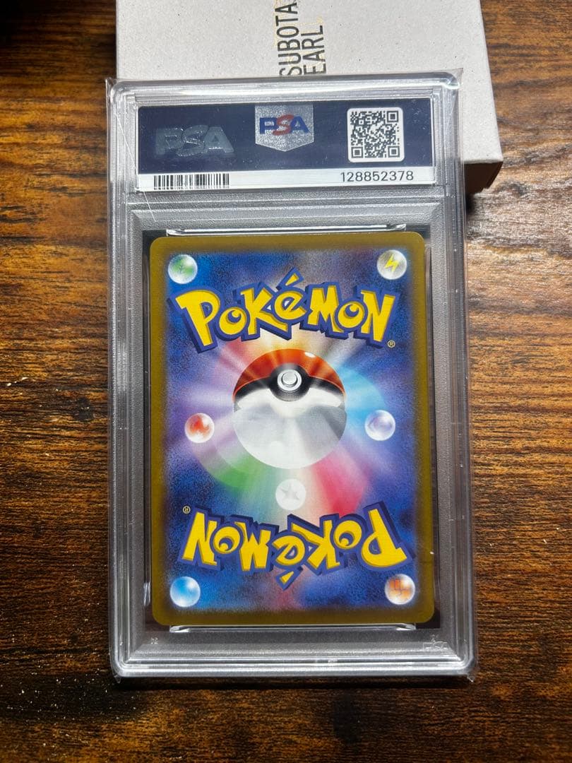 2025 ピカチュウ McDonald's GEM MT 10