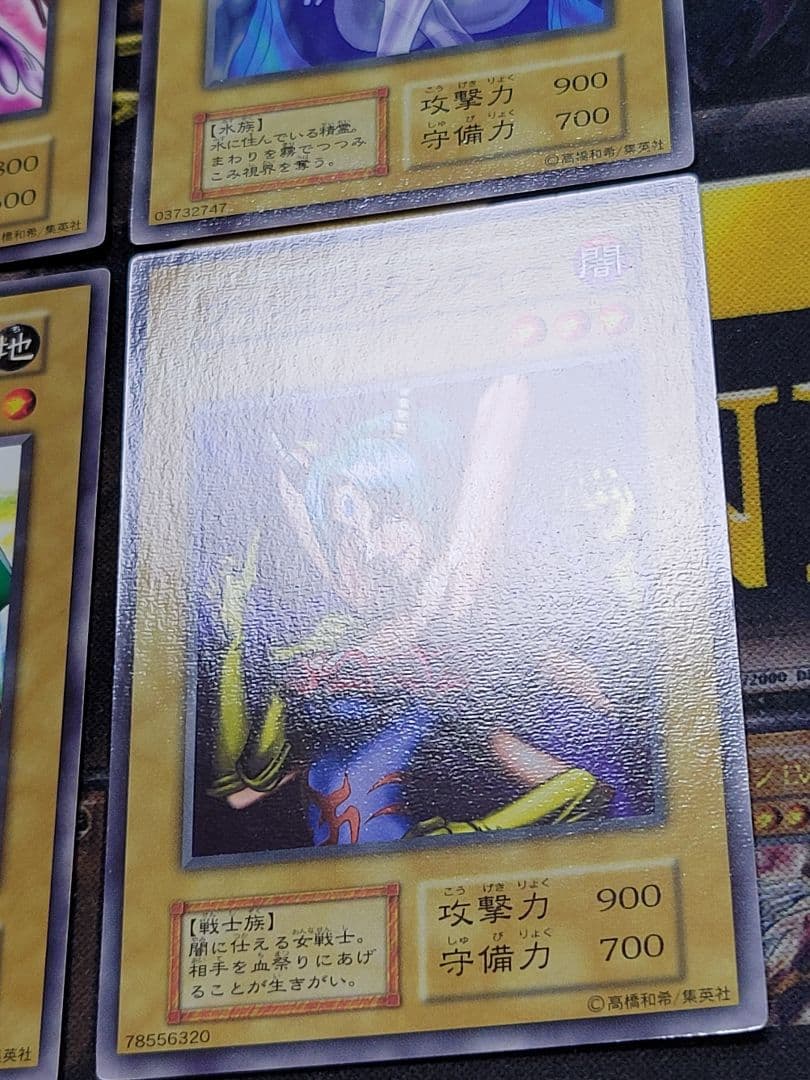 [遊戯王] ウォーター・エレメント 他 初期