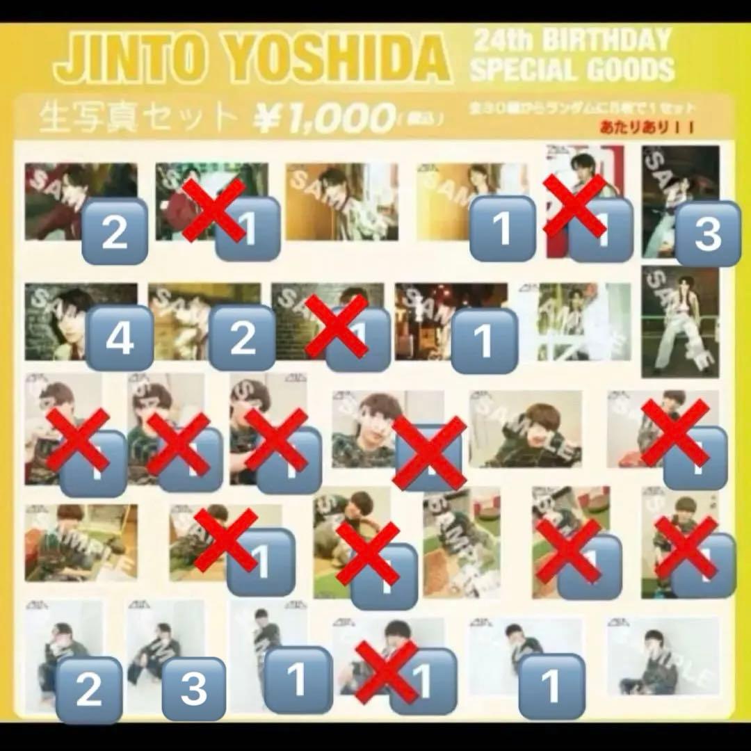M!LK 吉田仁人 2023 24th 24歳 生誕 生写真 まとめ売り