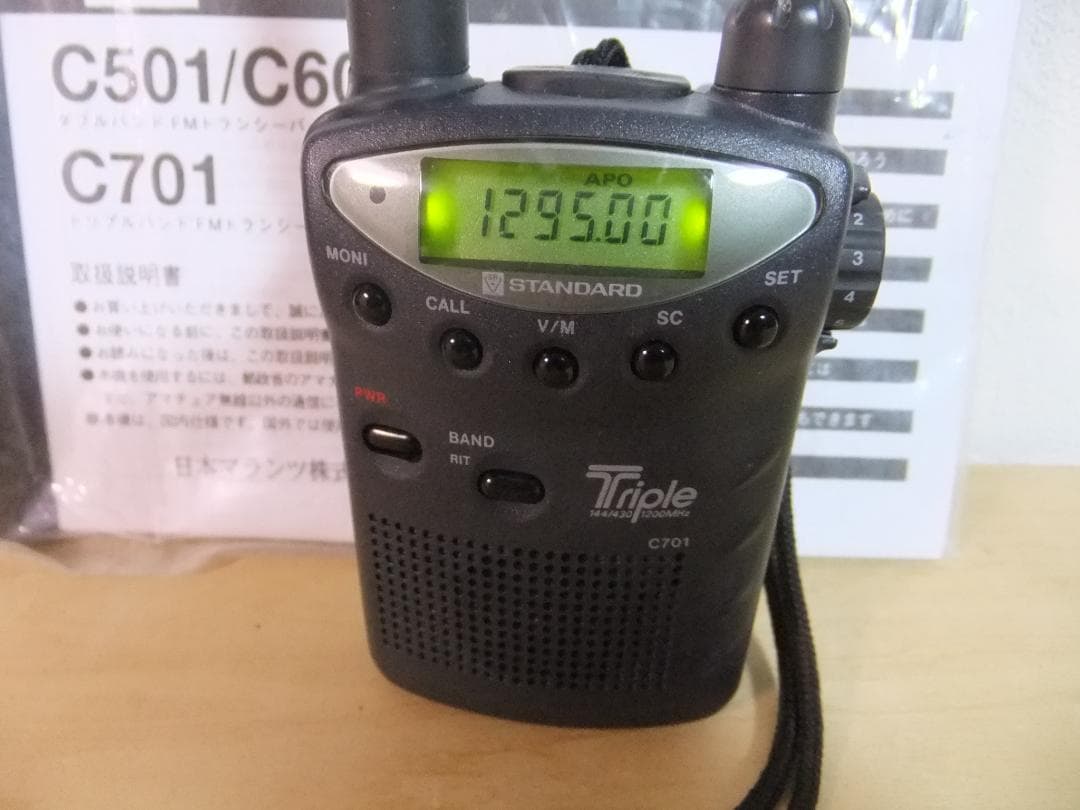 ☆最終値下！スタンダード　トリプルバンドハンディ機　C701（現状渡し）☆