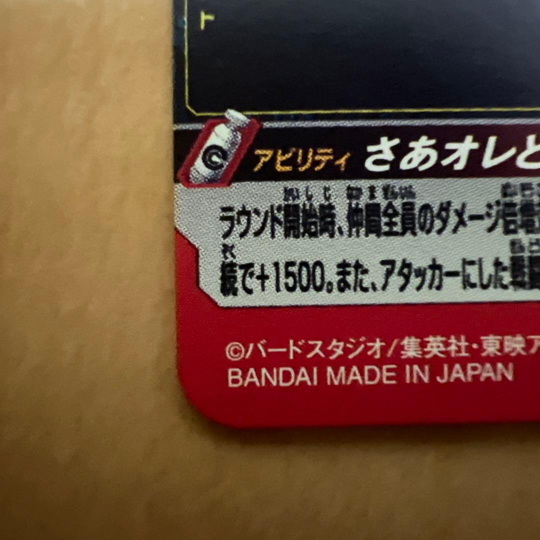 【極美品】MM5-022DA ベジータ