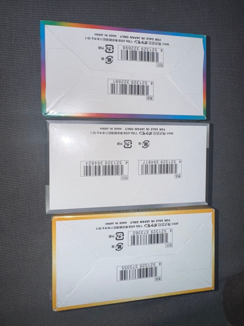 ト*号様 ポケモンカード 未開封BOX まとめ売り