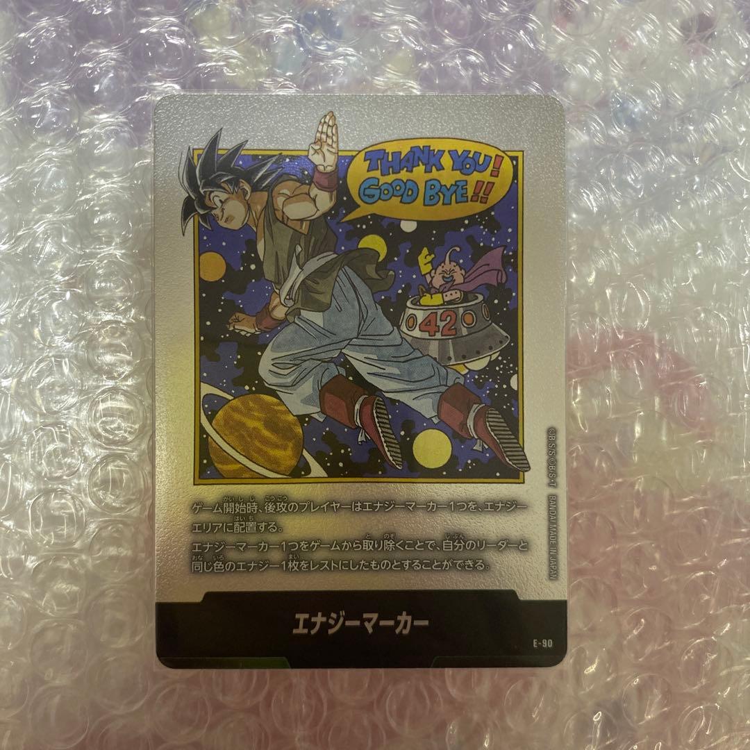 エナジーマーカー 孫悟空 E-90 ドラゴンボール フュージョンワールド 42巻