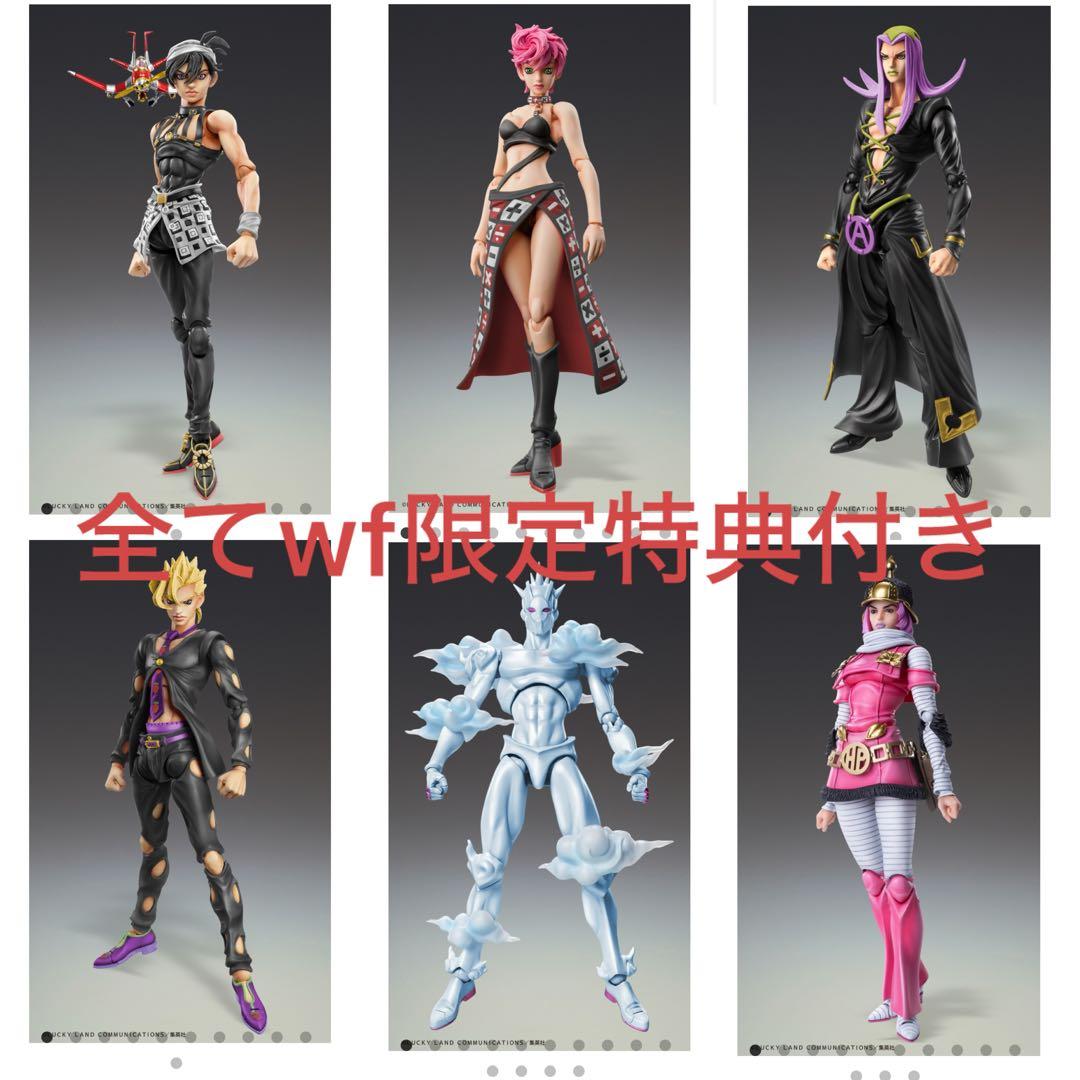 超像可動ジョジョの奇妙な冒険 wf限定特典付きフィギュアセット