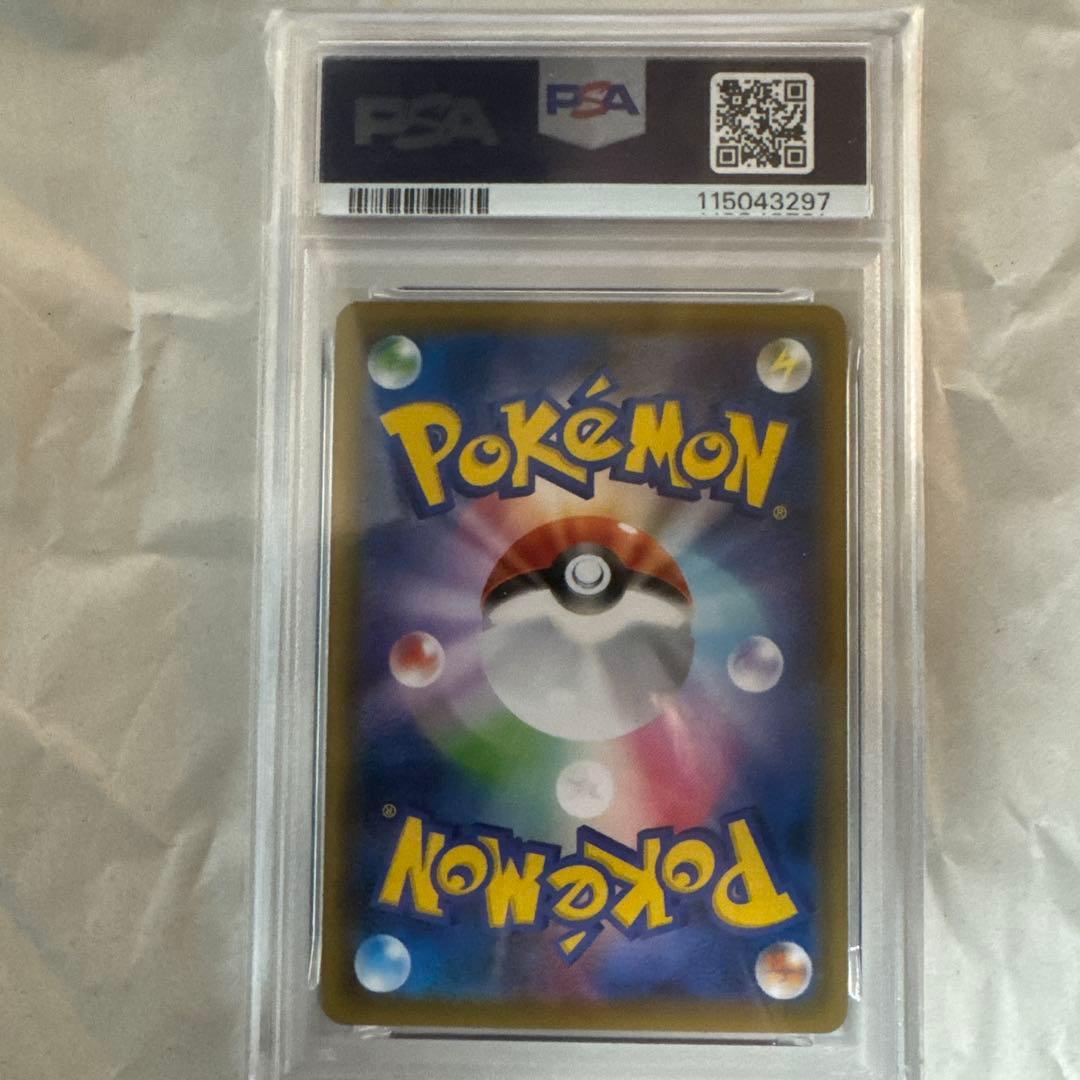 【PSA10】こくばバドレックスVMAX