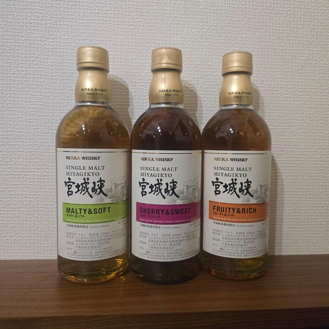 【蒸溜所限定】宮城峡 3種セット シェリー・モルティ・フルーティ 500ml