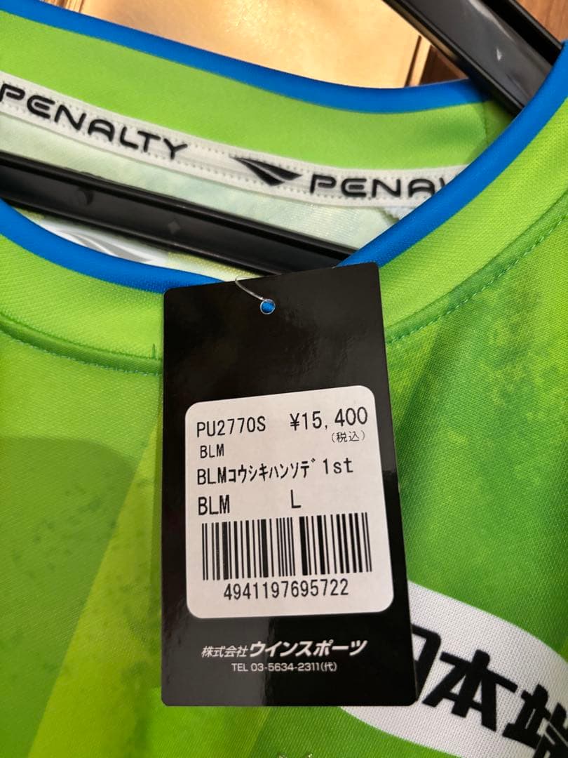 湘南ベルマーレ2022年ユニフォーム　永木選手