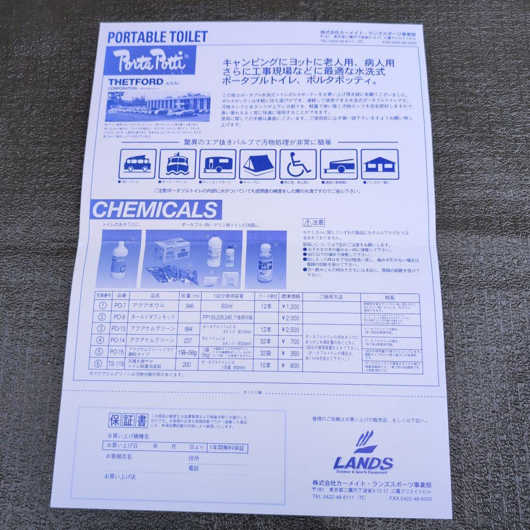 カーメイト PortaPotti 245 ポルタポッティ245、携帯ケース付き