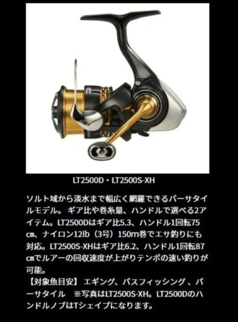 ダイワ 23レガリス LT2500D