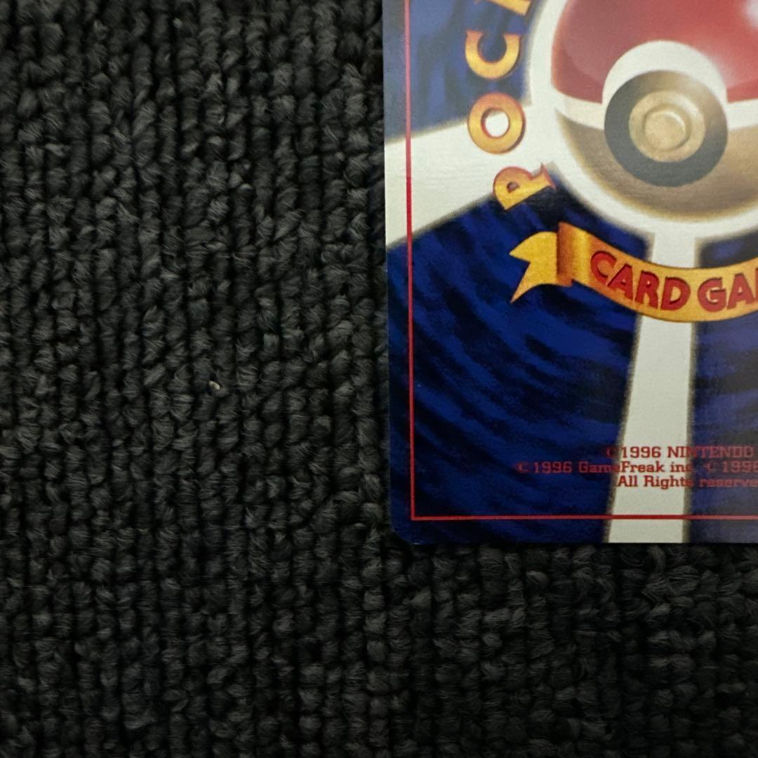 ポケモンカード 旧裏 初版 マークなし プラスパワー