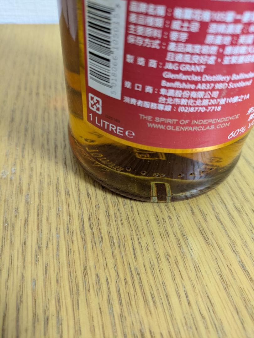 ウイスキー Glenfarclas 105 8Years 1000ml 60%