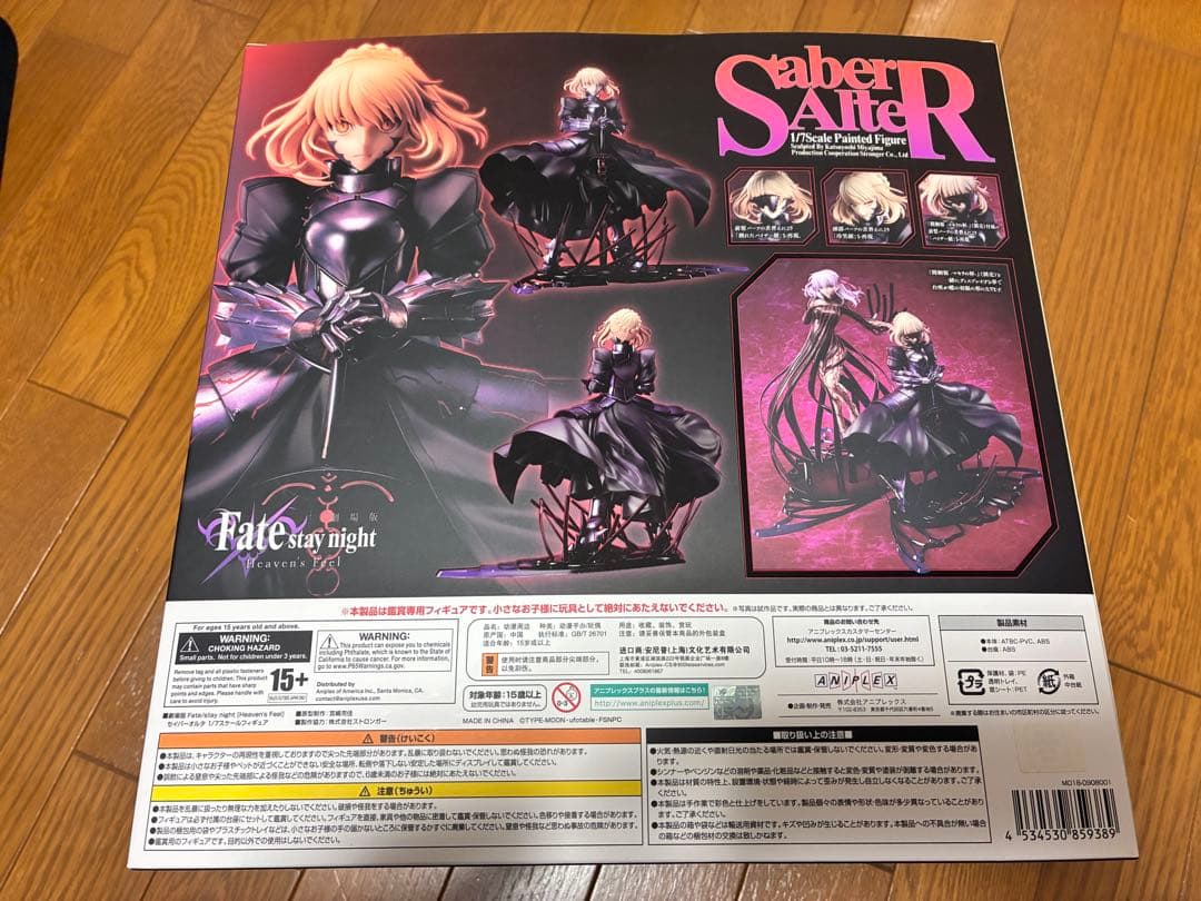 Fate/stay night [Heaven's Feel] セイバーオルタ