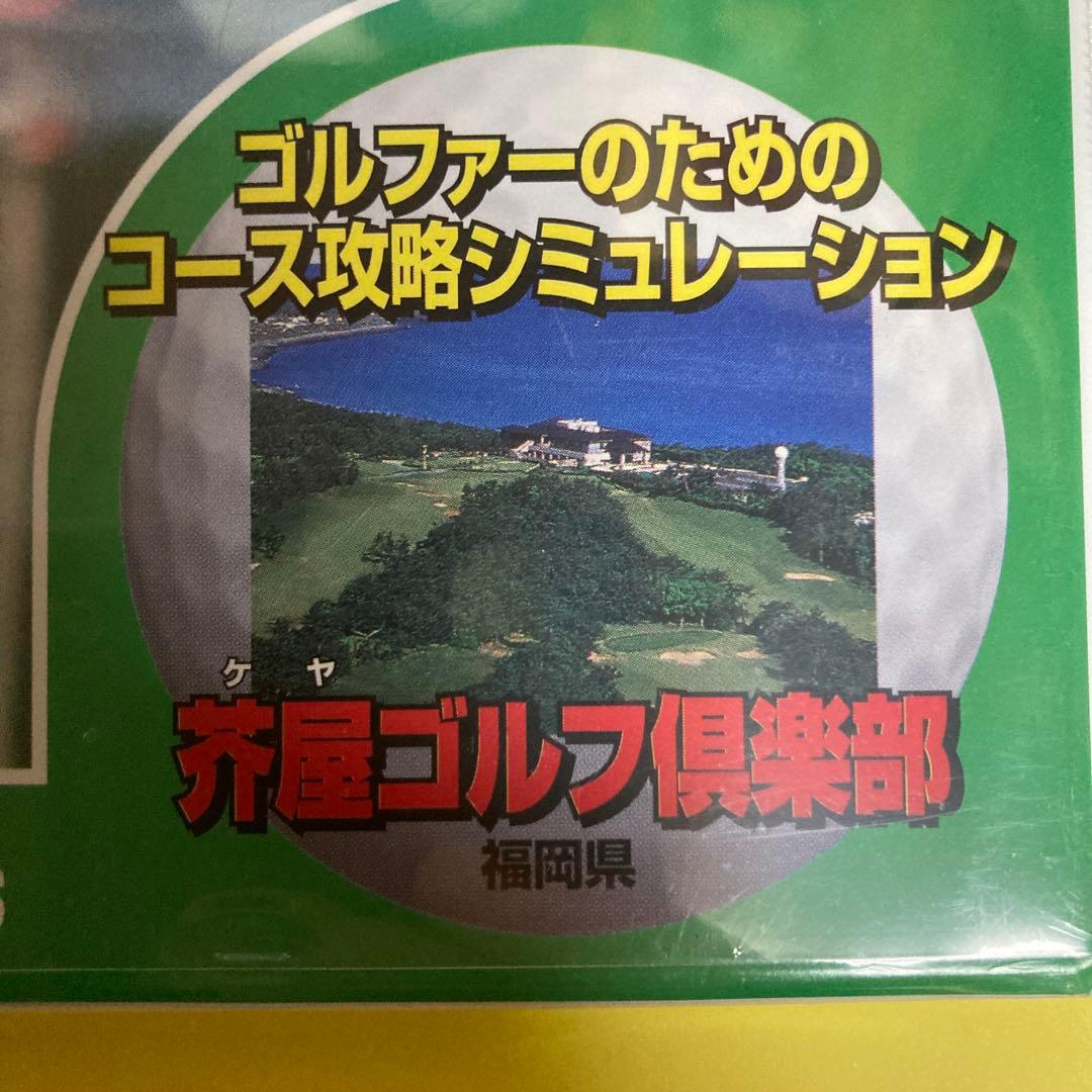 ゴルフダイジェスト ベストセレクション 芥屋ゴルフ倶楽部 シリーズ 1