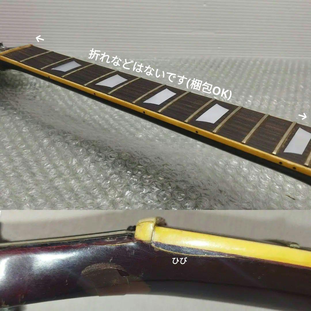 モ*ー様 グレコ Greco エレキギター レスポールモデル