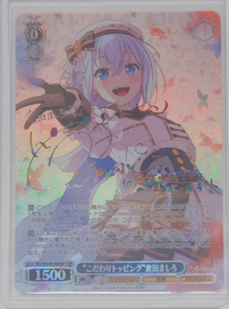 「BanG Dream! 10th」SSP「“こだわりトッピング”倉田ましろ」