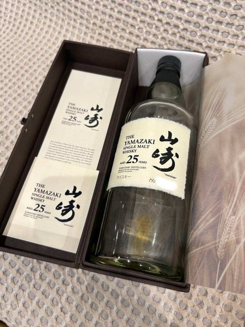 【空き瓶】山崎 25年