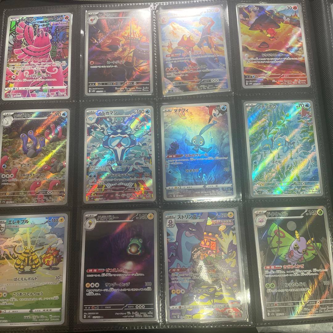 ポケカ　AR まとめ売り　48枚