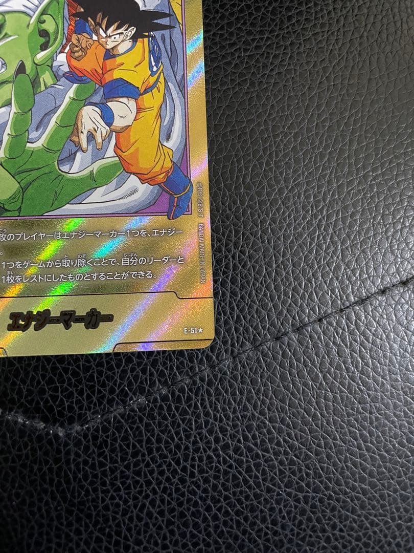 エナジーマーカー　16巻　金パラレル