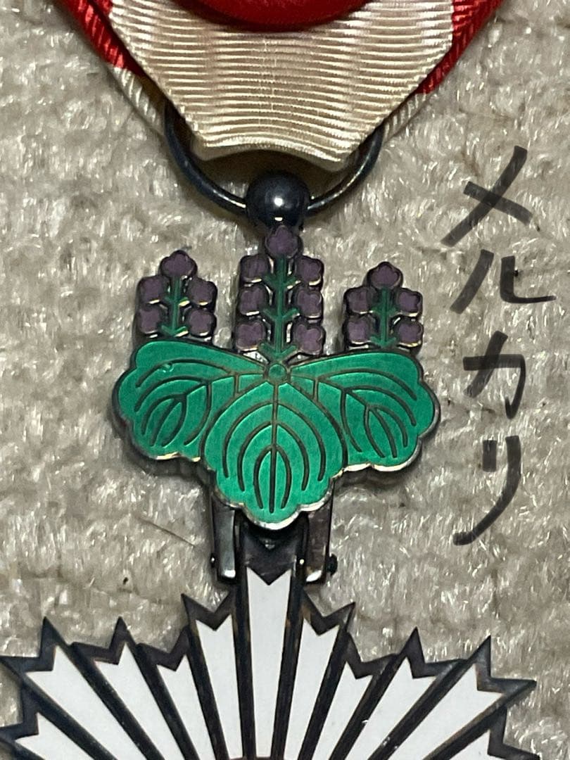 本物／勲四等旭日小授章。【昭和レトロ　美品　】。