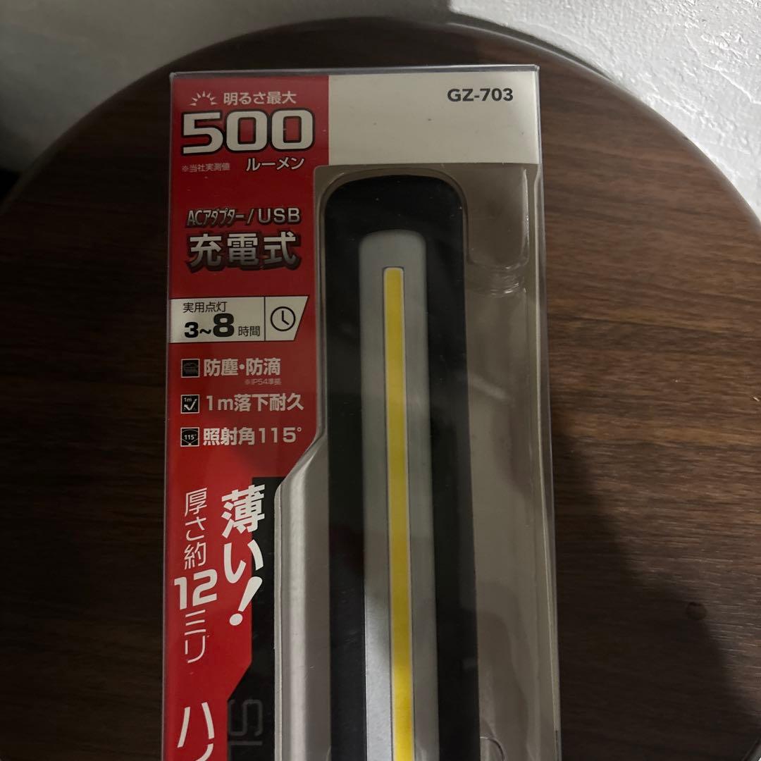 『新品未開封GENTOS GZ-703 ハイパワーライト 500ルーメン』