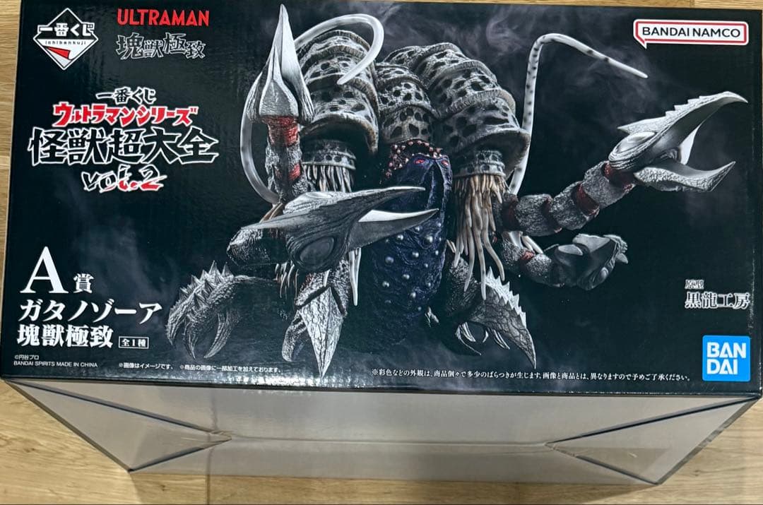 一番くじ ウルトラマン　怪獣超大全 A賞 ガタノゾーア 塊獣極致