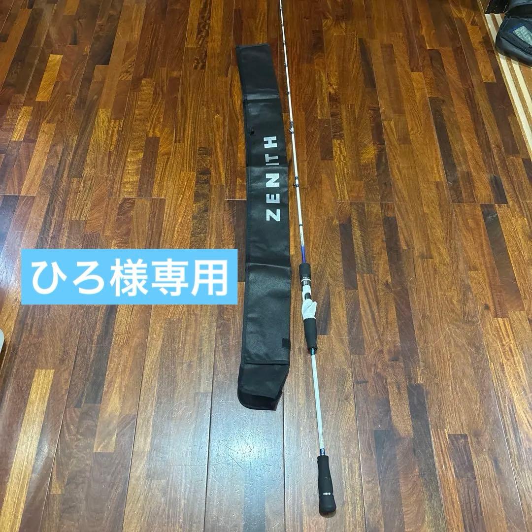 ZENITH Grand Quality オフショアロッド