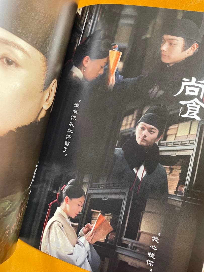 許凱　シュー カイ「尚食」写真集　A4サイズ64p写真集　カード類付き