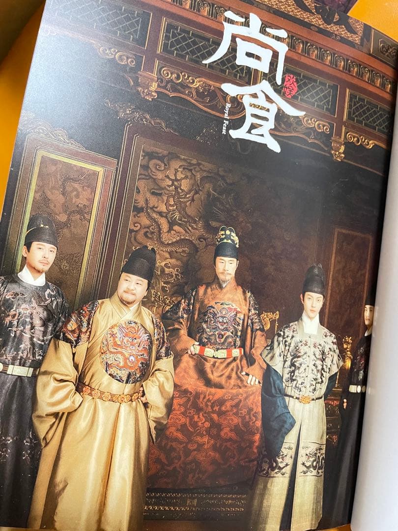 許凱　シュー カイ「尚食」写真集　A4サイズ64p写真集　カード類付き