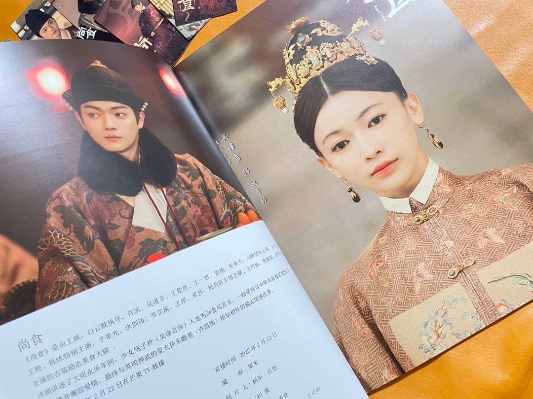 許凱　シュー カイ「尚食」写真集　A4サイズ64p写真集　カード類付き