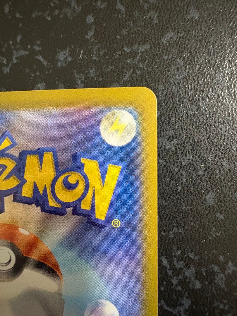 ゆ*ケ様 ポケモンカード　ピカチュウex SAR 132/106 超電ブレイカー