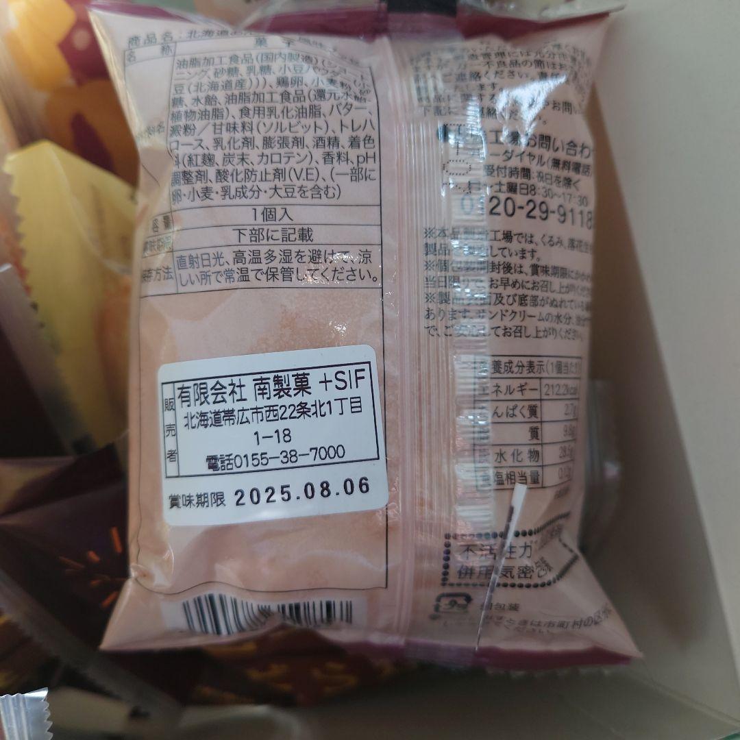 専用　パンどろぼう様