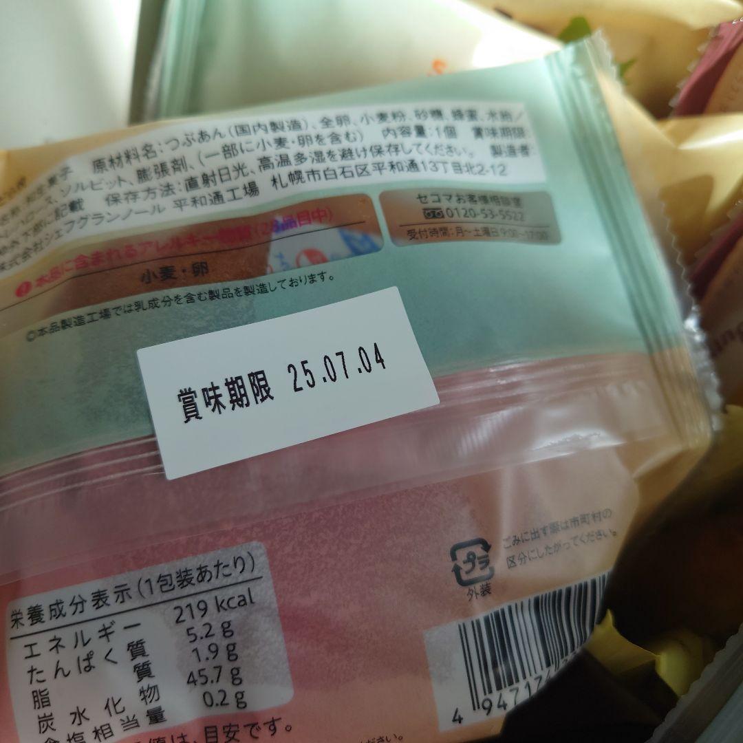 専用　パンどろぼう様