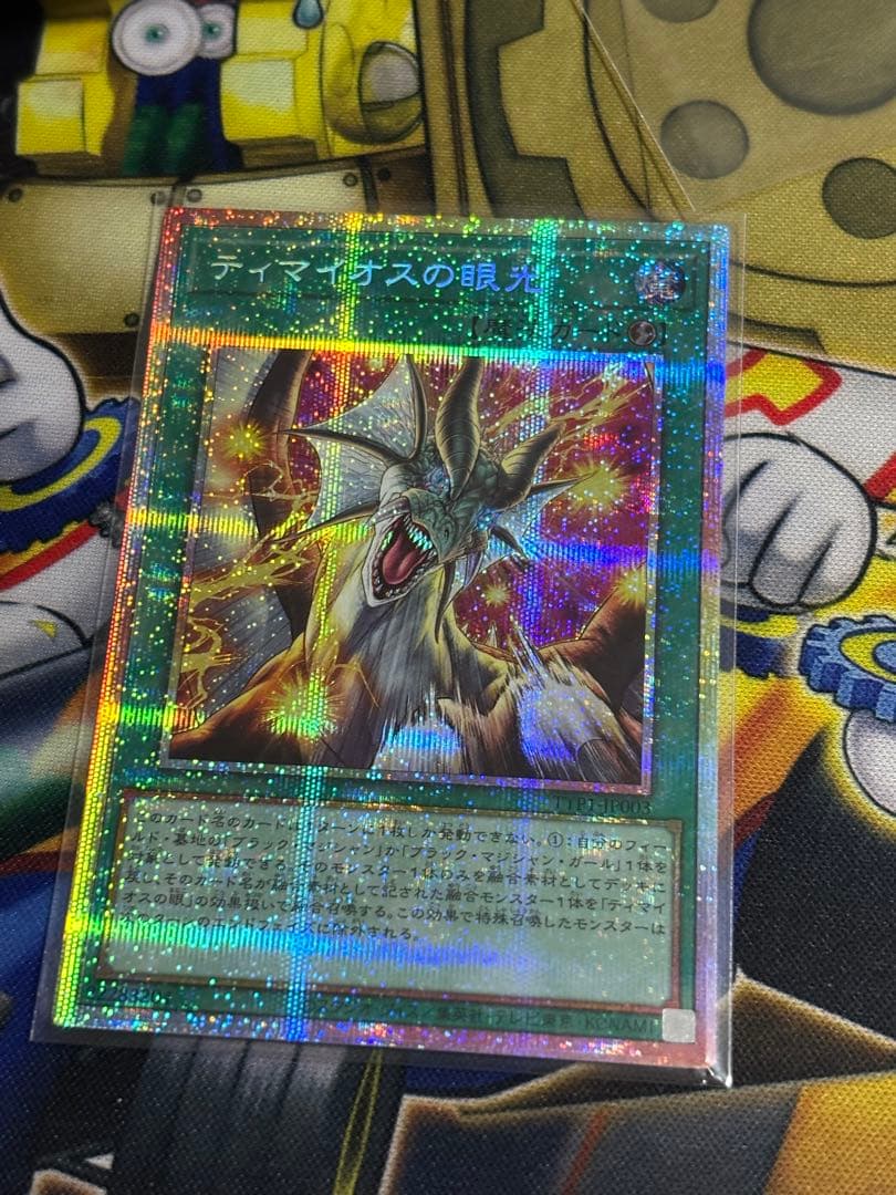 ドラグーンオブレッドアイズ　ティマイオスの眼光　高レアセット