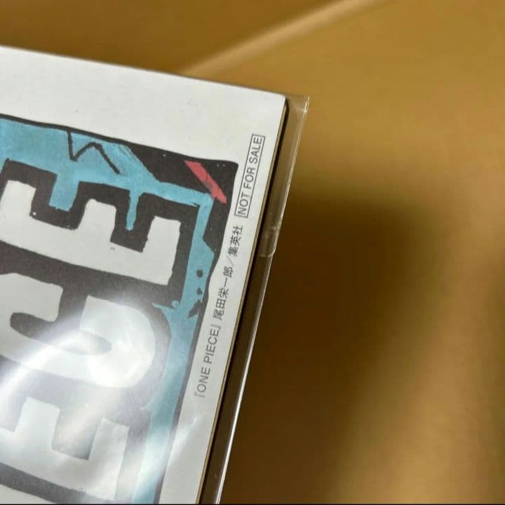 【極美品】ワンピース３冊連動プレゼントキャンペーン当選品 カラー複製原画