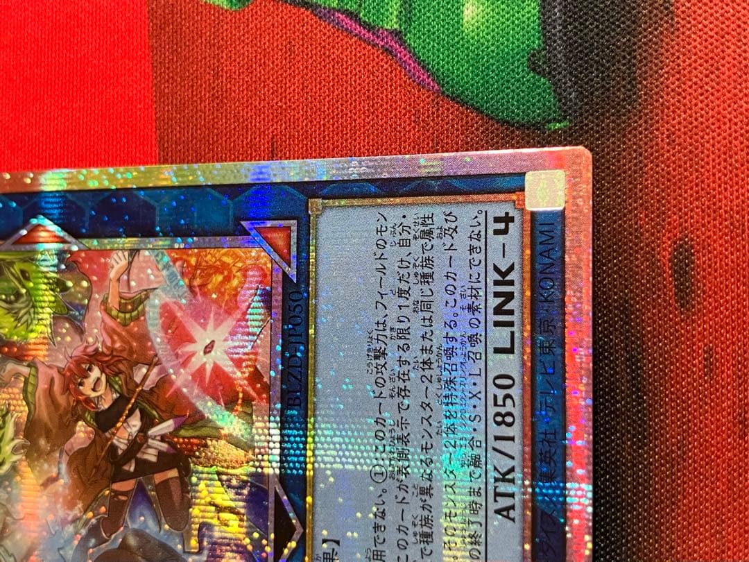 遊戯王　四花繚乱の霊使い プリズマティックシークレット