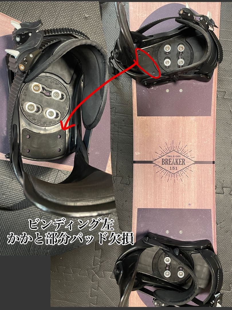 スノーボード4点セット　BREAKER 151cm