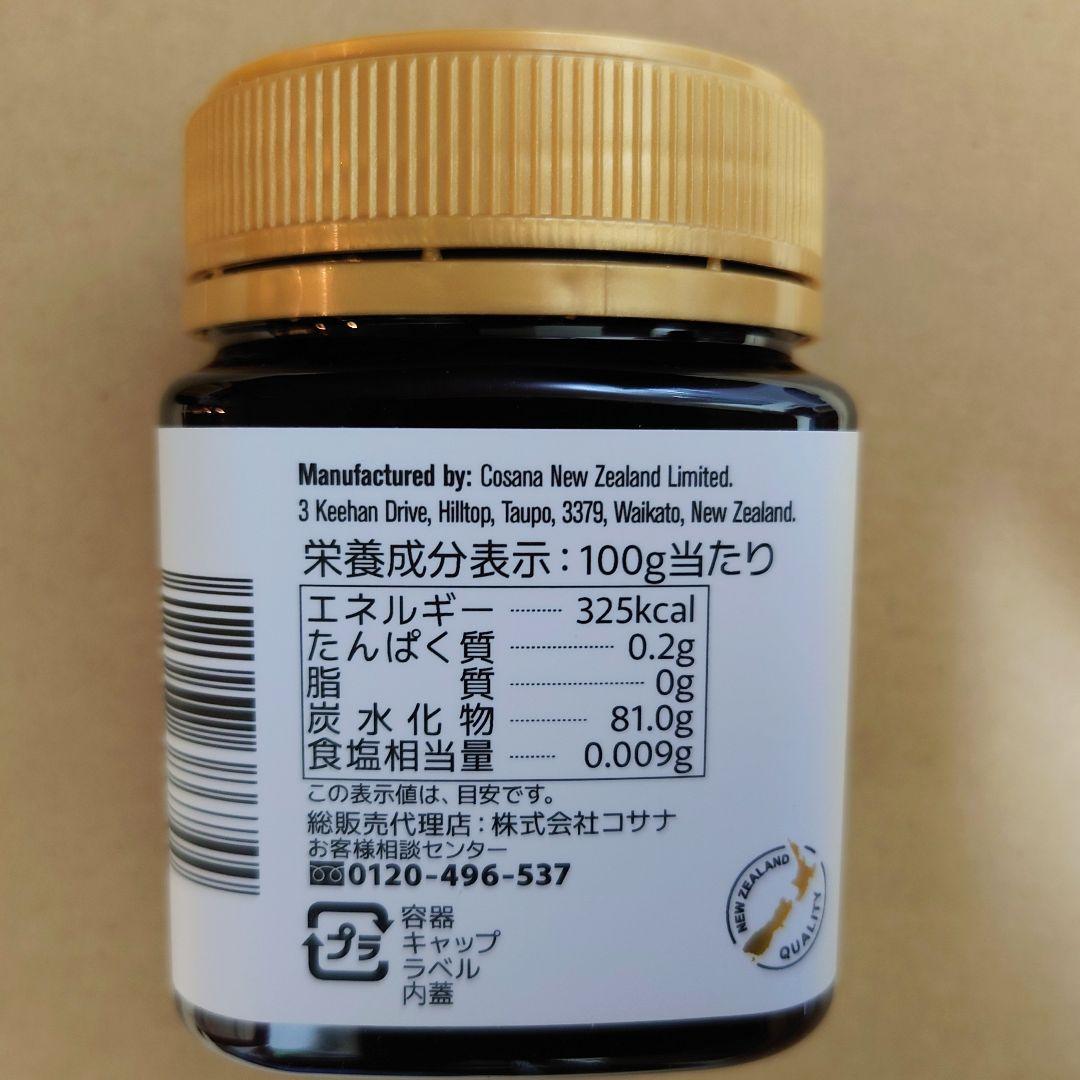 コサナ　マヌカハニー　MGO600　250g他　合計4個