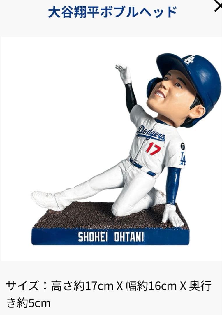 LosAngelesDodgers FanClub 大谷翔平 ボブルヘッド