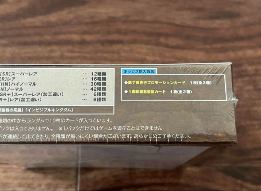 ファイアーエムブレムサイファ未開封BOX　閃駆ノ騎影