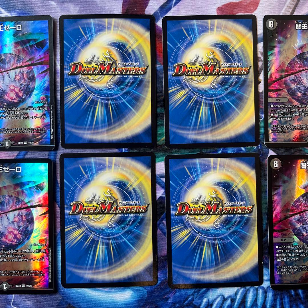 【美品】ギャラクテストシデンシーザー4枚※闇王ゼーロ4枚おまけ！セット