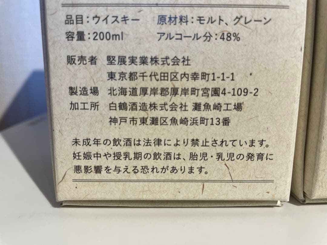 厚岸ニューボーン 3本セット 第2~4弾