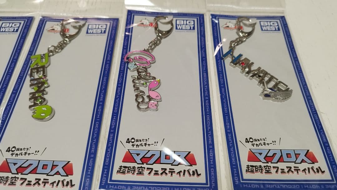 マクフェス　【モチーフキーホルダー】12種コンプセット