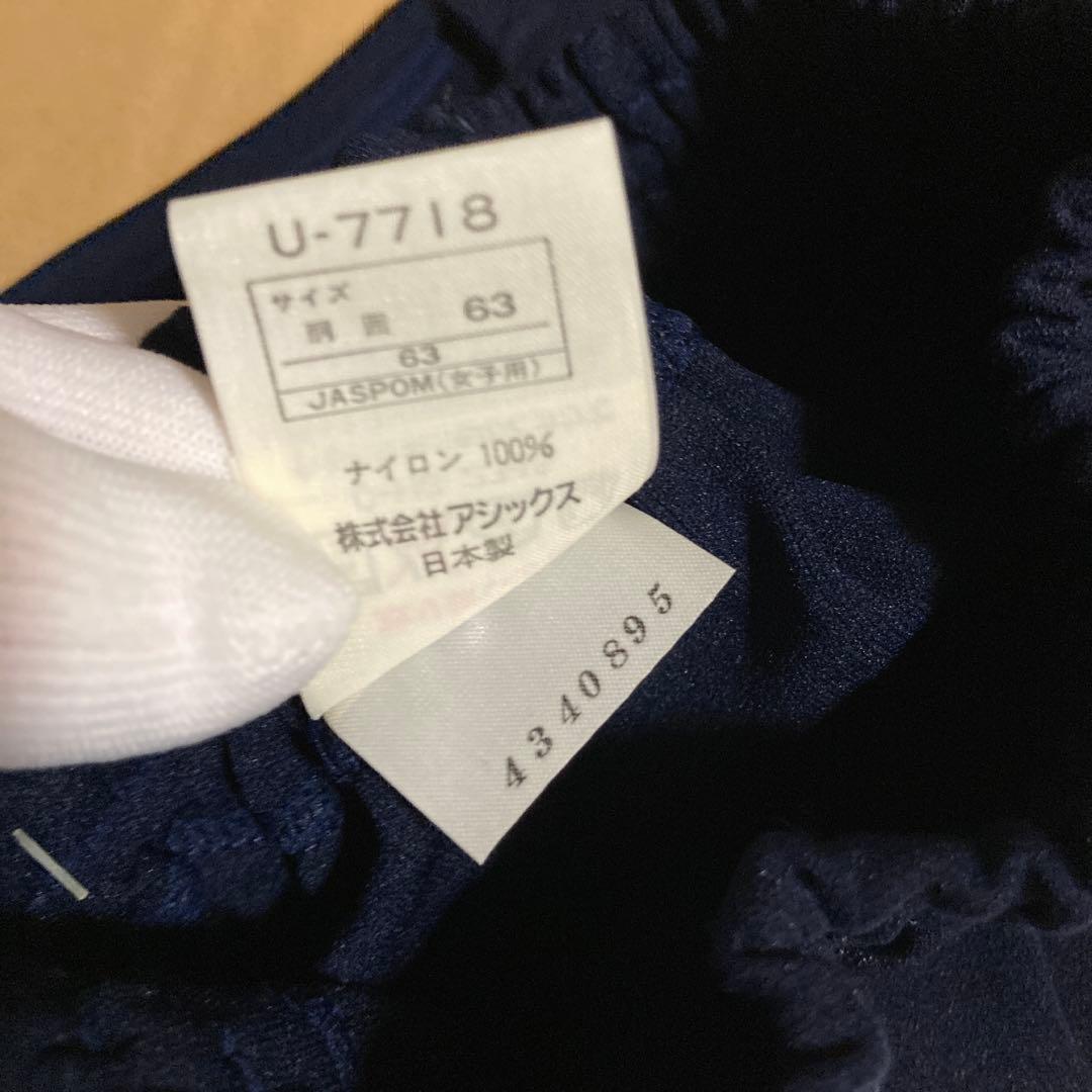 asics Jelenk U-7718 濃紺 M ブルマ 新品 未使用