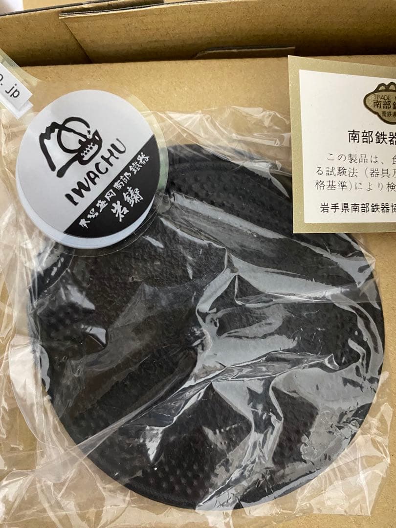 IWACHU 鉄瓶 黒色 アラレ5型IH ガス火対応