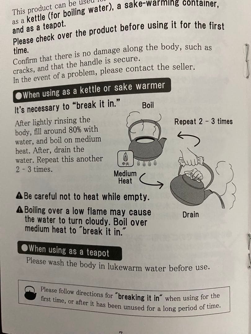 IWACHU 鉄瓶 黒色 アラレ5型IH ガス火対応